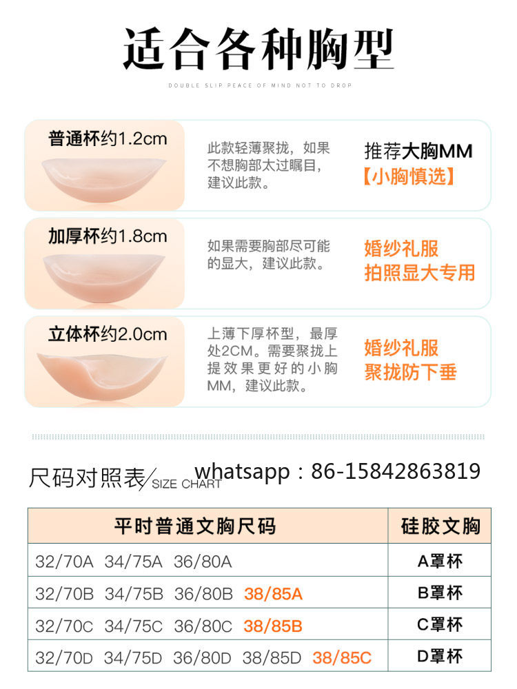 Silicone Chest Sticker, Specia - đánh giá và giá Wedding Support